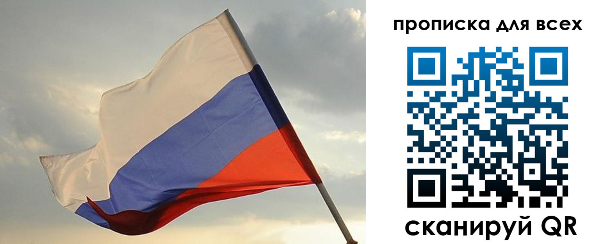 прописка в квартире в Петрозаводске