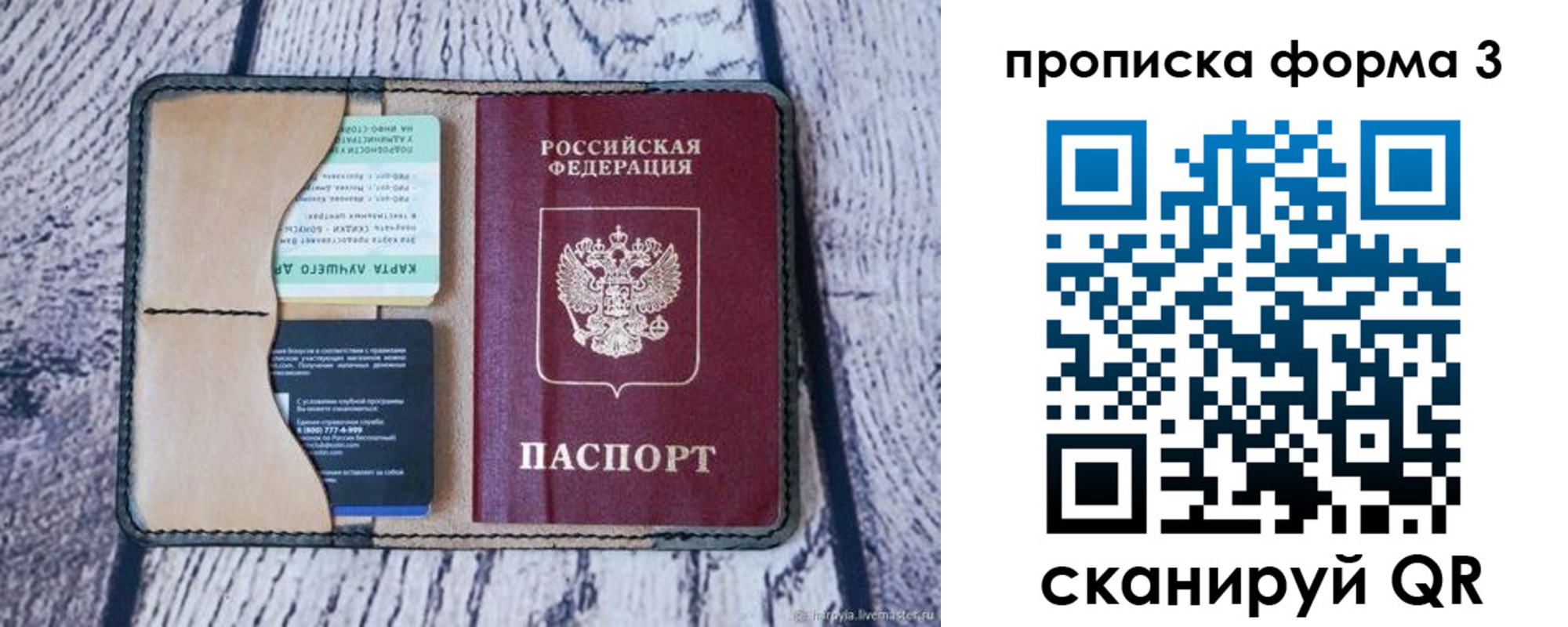 миграционный учет в Петрозаводске