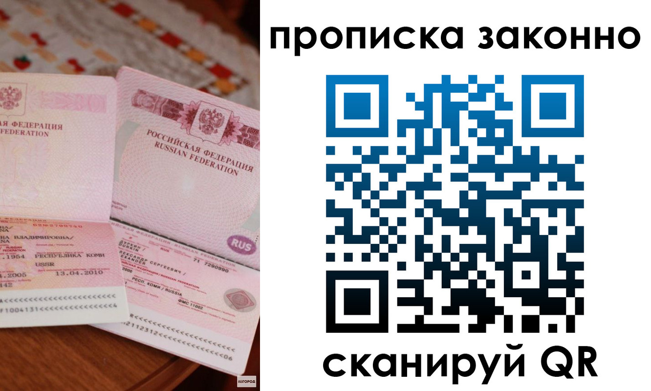 временная регистрация надежно в Петрозаводске