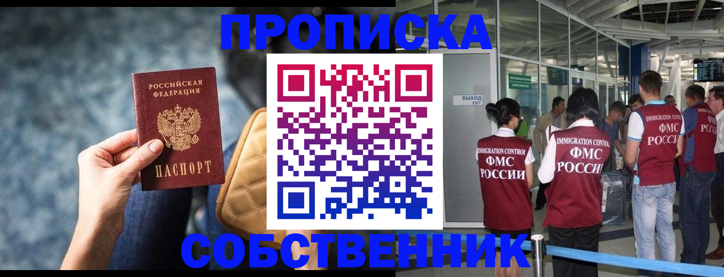 временная регистрация надежно в Петрозаводске