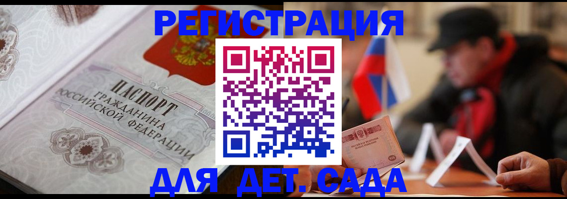 прописка штамп в Петрозаводске