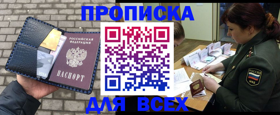 временная регистрация недорого в Петрозаводске
