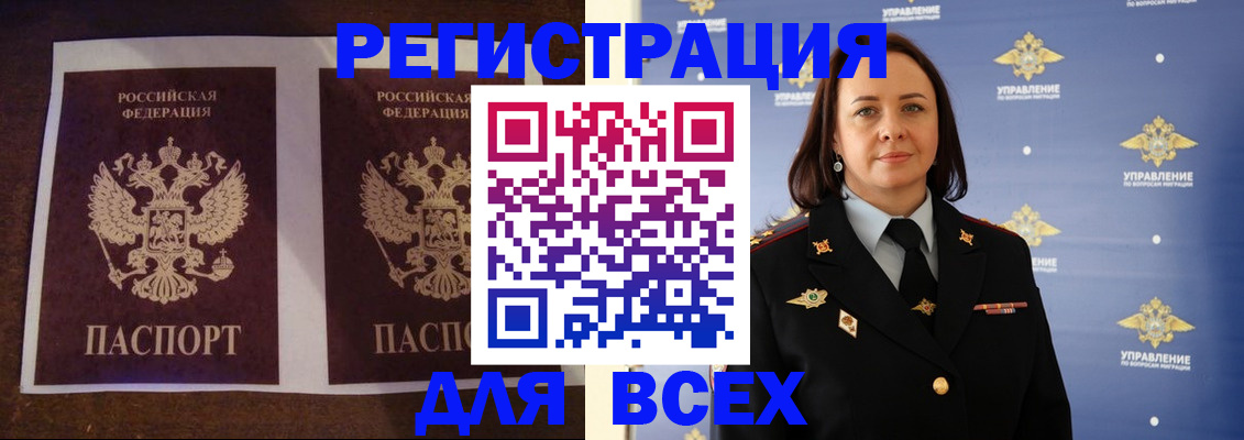 временная регистрация в Петрозаводске