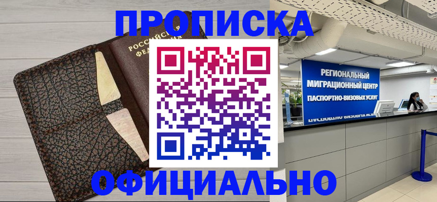 прописка для военкомата в Петрозаводске