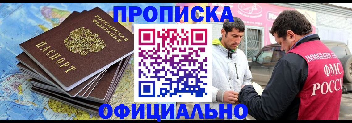 временная регистрация для всех в Петрозаводске