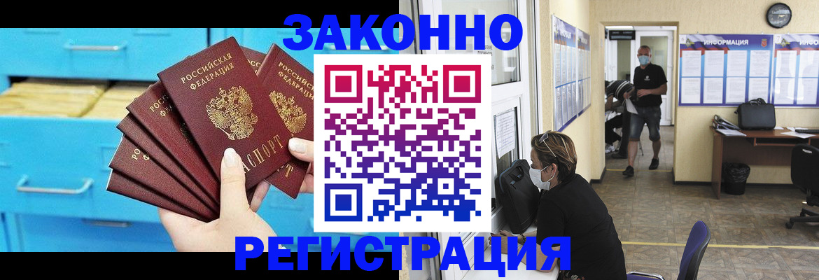 прописка регистрация в Петрозаводске