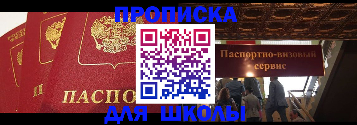 временная регистрация собственник в Петрозаводске