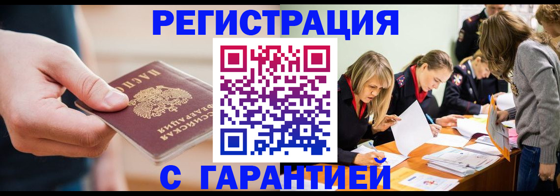 прописка паспорт в Петрозаводске