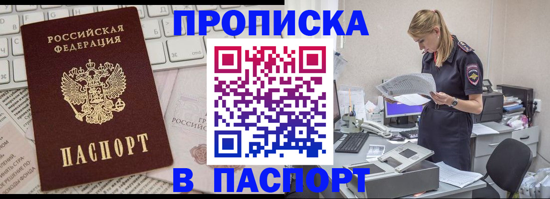 прописка паспорт в Петрозаводске