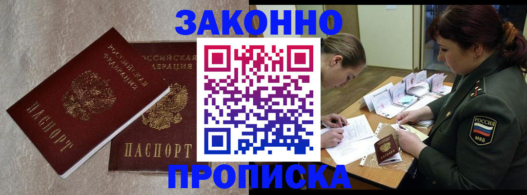 временная регистрация для всех в Петрозаводске